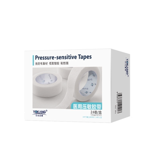 阳光宜康医用无纺布胶带易撕固定包扎胶带防磨多种基材多规格家用