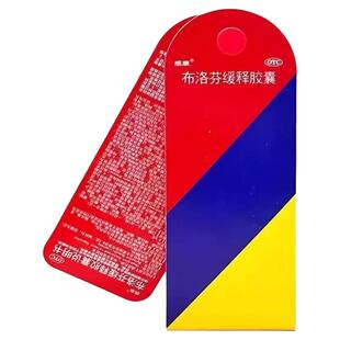 老牌子感康布洛芬缓释胶囊60粒感冒退烧药关节痛牙痛痛经止痛药