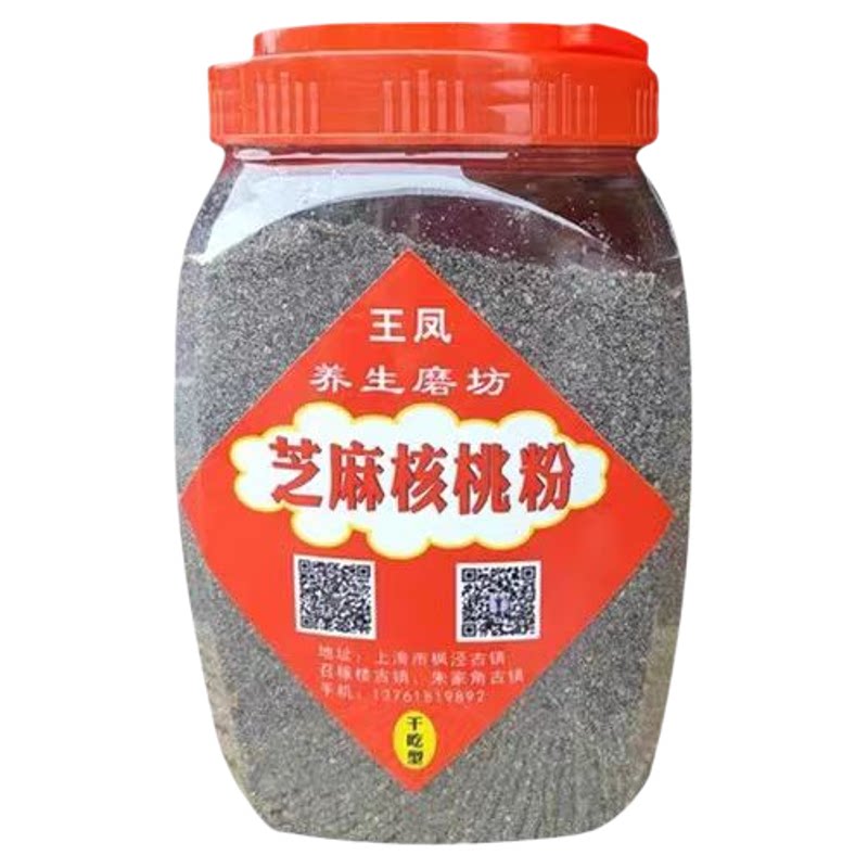 黑芝麻核桃粉古镇特产新疆核桃仁代餐粉