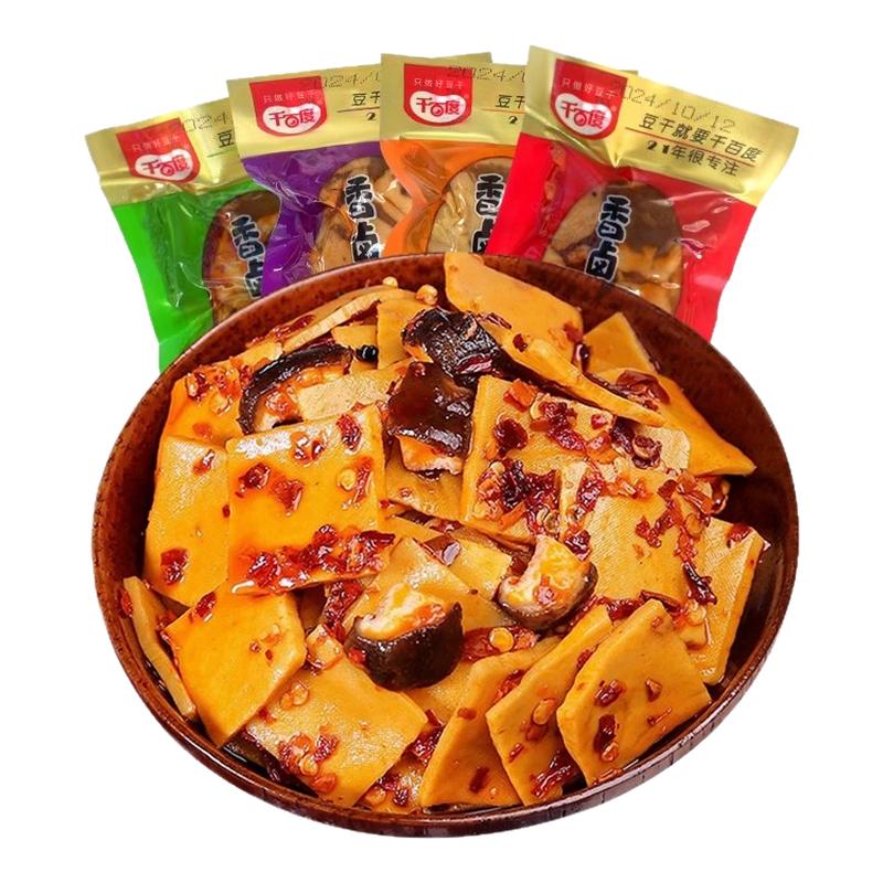 重庆香菇豆干小包装散装多口味