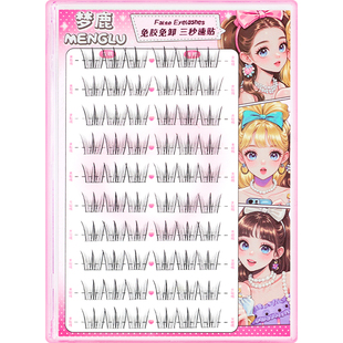 梦鹿【免胶款-小芭蕾】假睫毛自然跟分明分段三部曲女团斜飞狐系