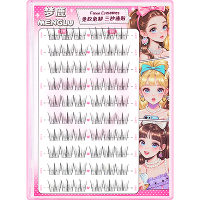 梦鹿免胶小芭蕾自然分段式假睫毛
