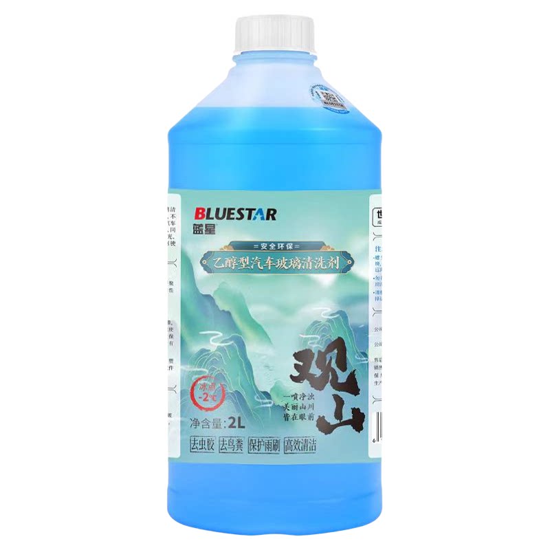 蓝星乙醇夏季去虫胶油膜雨刮水