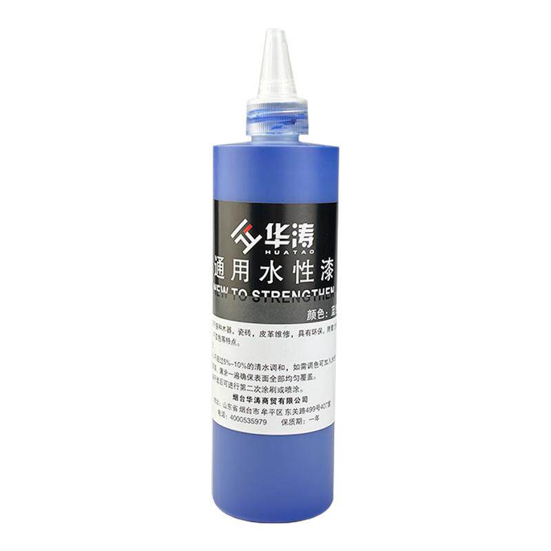 华涛通用水漆250毫升水性漆色浆木器油膏瓷砖釉维修水性油膏