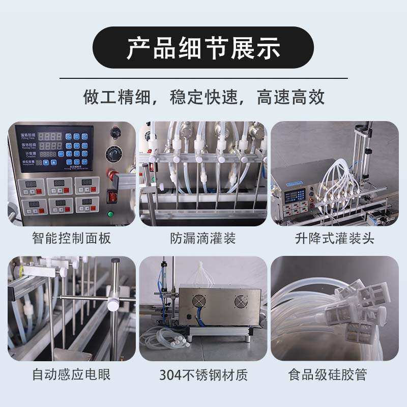直线式自动喷雾剂液体罐装流水线 升降式6头磁力泵爽肤水剂灌装机