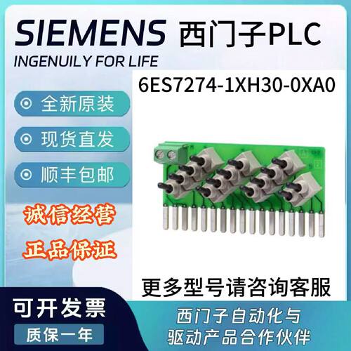 议价6ES7274-1XH/XF/XA/XK30-0XA0西门子S7-1200模拟仿真器 SIM 1