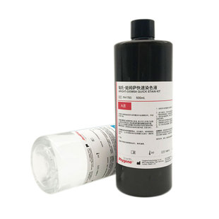 瑞氏姬姆萨复合染色液动物排卵血涂片染色瑞氏吉姆萨染液实验试剂