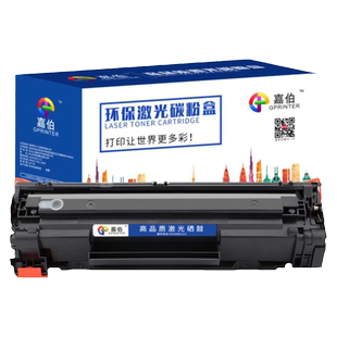 嘉伯适用惠普M1136硒鼓CC388A HP M1139MFP P1108 P1106 P1008 P1007 M1213nf 1216nfh M126a/nw打印机88a