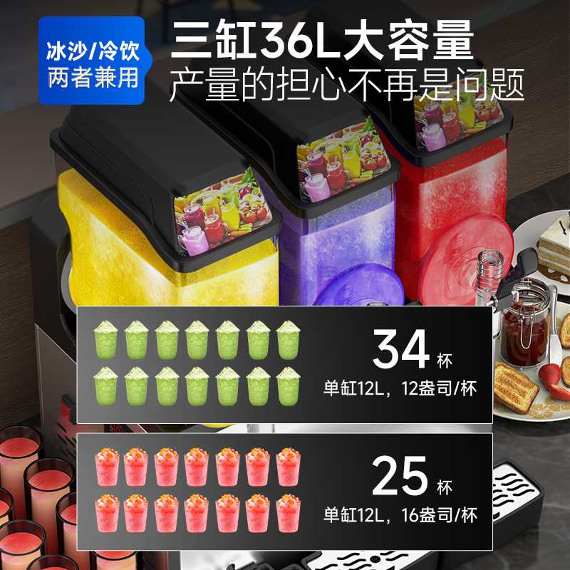 驰能雪融机雪泥机商用冷饮机果汁饮料机单缸双缸三缸全自动冰沙机