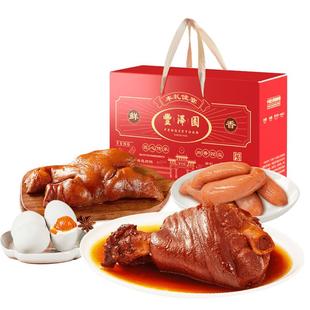 丰泽园卤味熟食猪头肉肘子烤肠咸鸭蛋下酒菜礼盒节日送礼礼品