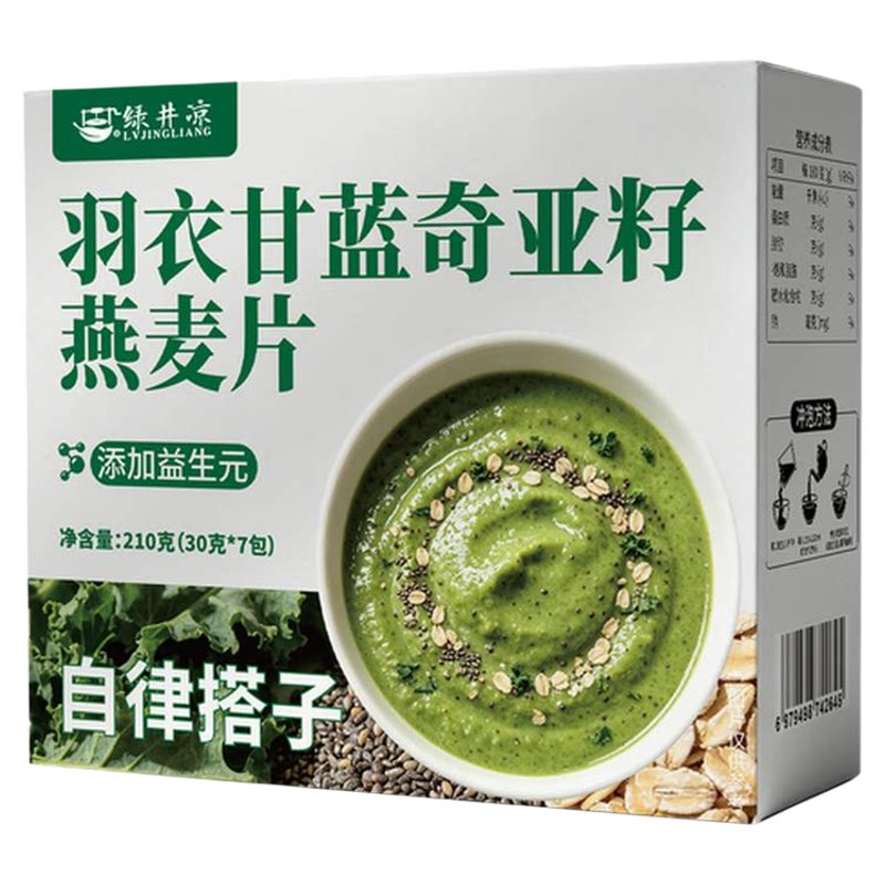 羽衣甘蓝奇亚籽益生菌饱腹燕麦片