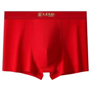 本命年男士红色内裤纯棉男生平角裤2026新款结婚属马年四角短裤衩