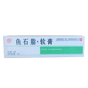 鱼石脂软膏正品疖肿火疖子拔毒拔脓鱼石脂抑菌软膏正品官方旗舰店