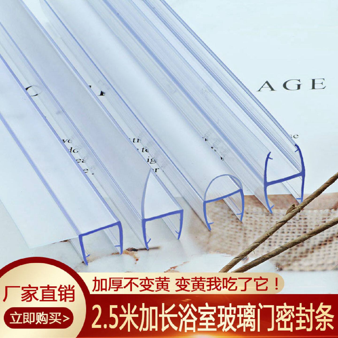 加长2.5米玻璃门密封条门缝防风自动门防撞条H型阳台无框窗密封条