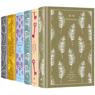 奥斯丁文集6册企鹅布纹经典傲慢