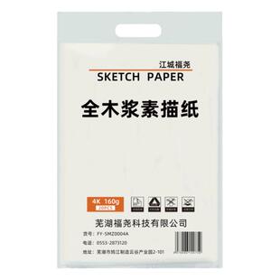 加厚160g8k素描纸4k绘图纸美术生用8开4开手抄报画纸美术画具画材