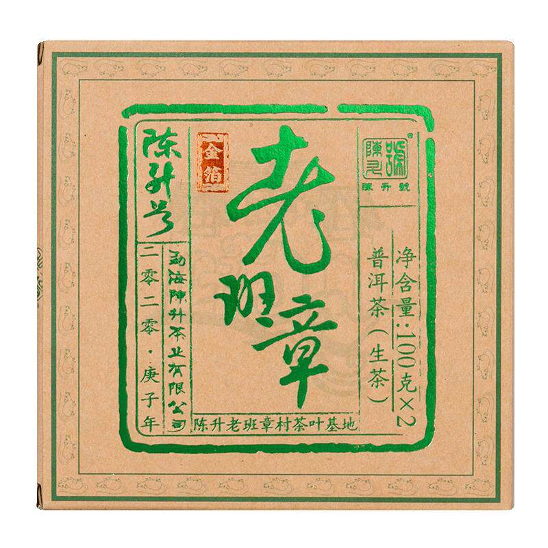陈升号金箔老班章200g普洱茶