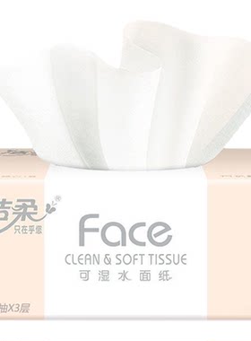 洁柔抽纸150抽195x155大号餐巾纸