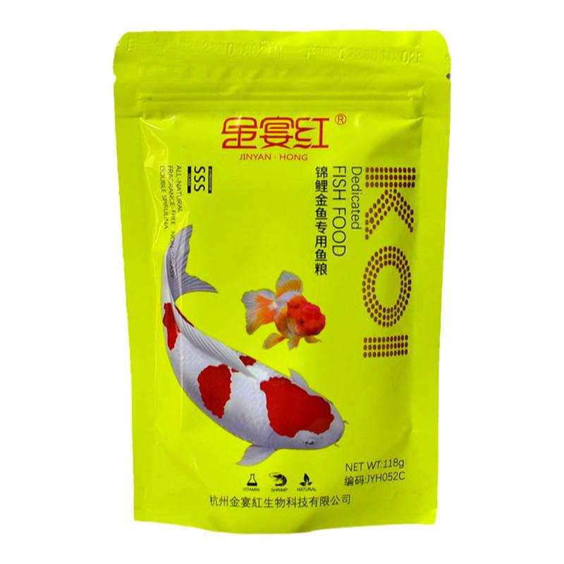 金宴红锦鲤金鱼增艳鱼粮鱼食饲料