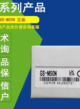 议价GS-M50N正品KEYENCE基恩士安全门锁铰链门用小型端子台GS-M50