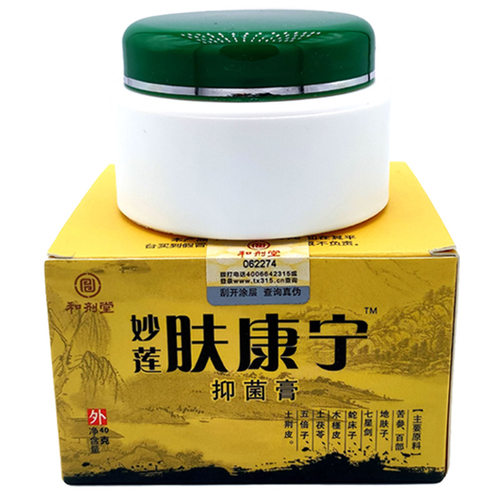 妙莲肤康宁抑肤消菌膏和济堂成人儿童皮肤湿痒中药草本和剂堂正品