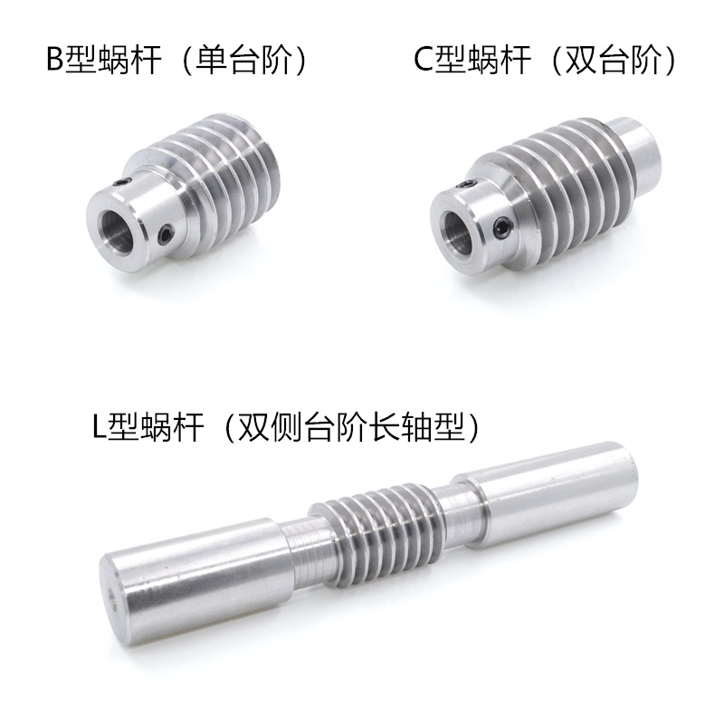 黄铜蜗轮蜗杆 1.5模数 20齿/25齿/30齿/40齿 传动比 涡轮蜗杆齿轮