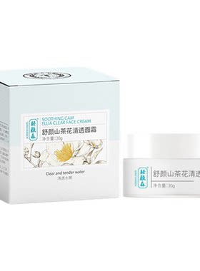 【品牌直发】轻颜森舒颜山茶花清透面霜舒缓 修护屏障滋润保湿