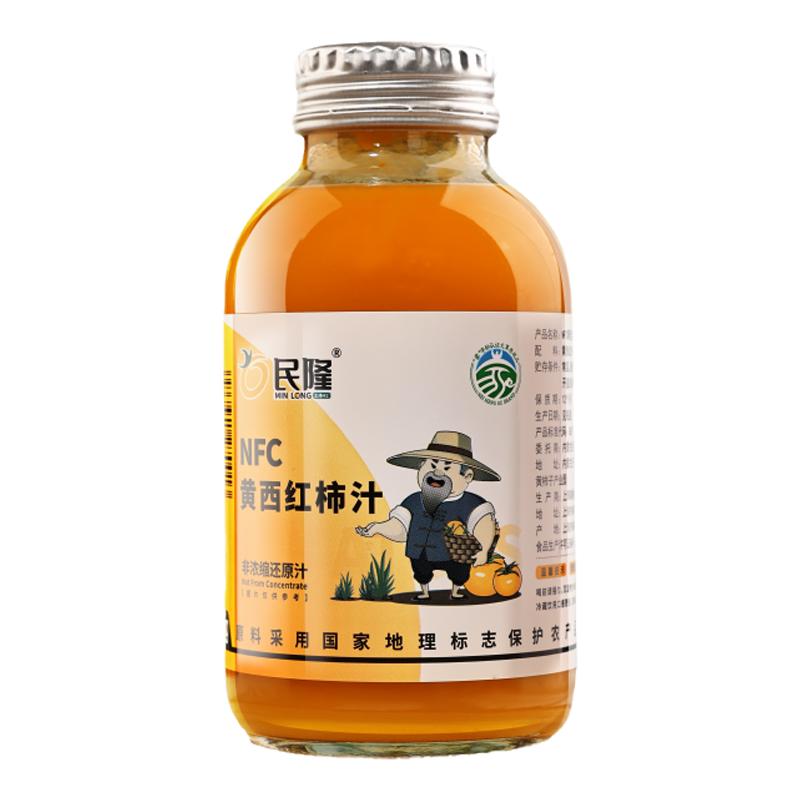 民隆100%五原黄柿子汁270g瓶装五原黄柿子果蔬汁饮料NFC黄番茄汁