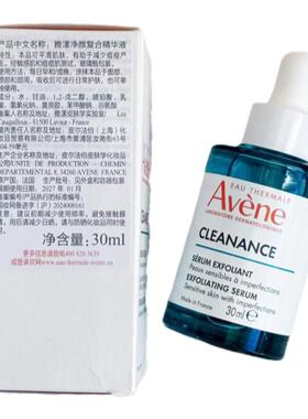 雅漾净颜复合精华外油内干油痘肌