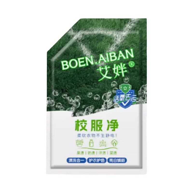 校服净去油渍发黄污渍清新亮白