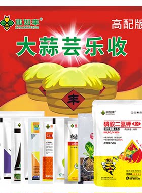 兆如丰禾云乐收大蒜专用增产