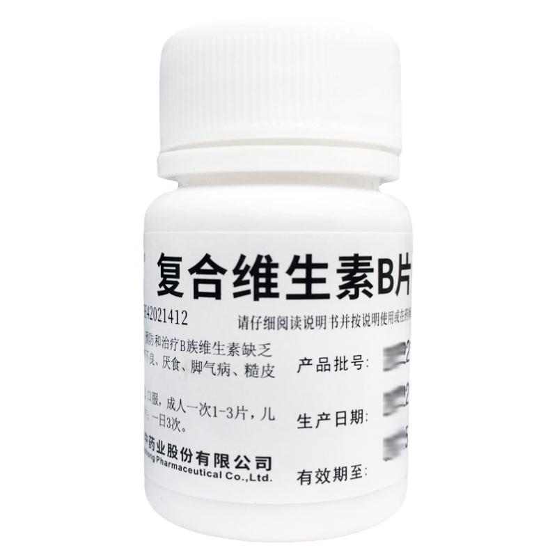 维福佳 复合维生素b片 100片/瓶