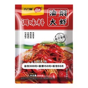 九门寨油焖大虾调料小龙虾调料秘制酱料香辣小龙虾505克龙虾调料