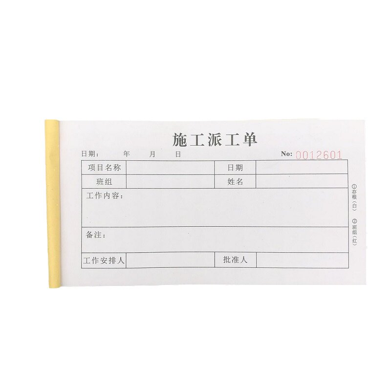 施工派工单定制工程确认单用工单