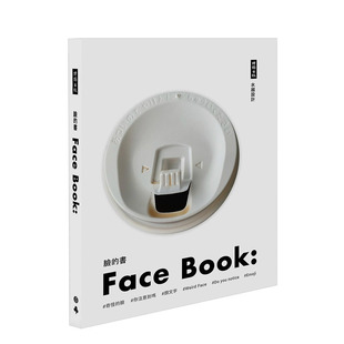 【现货】脸的书FaceBook 一本「脸」的观察纪录,搜寻隐身的表情符号 水越设计 港台原版设计创意