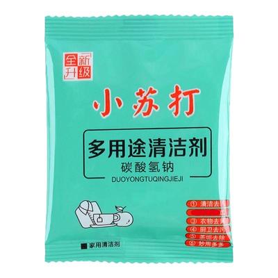 小苏打多用途清洁剂厨房清洁去除衣物污渍小苏打粉