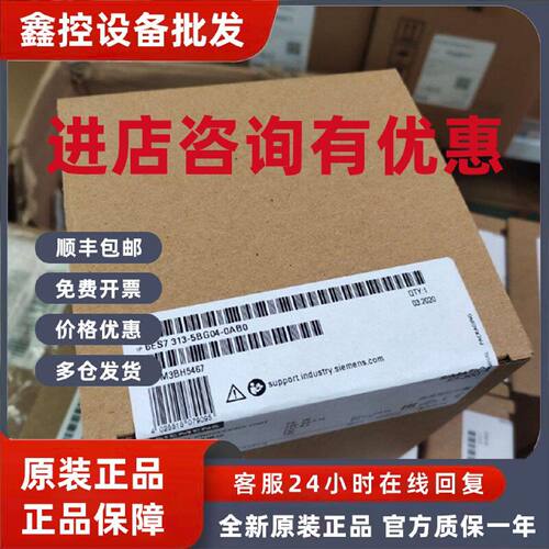 议价西门子S7-300CPU 312C现货6ES7312-5BF04-0AB0/6ES73135BG040