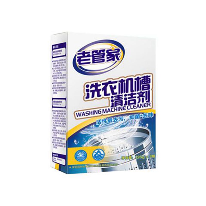 洗衣机清洗剂强力除垢杀菌滚筒波轮格兰仕专用泡腾片免浸泡全自动