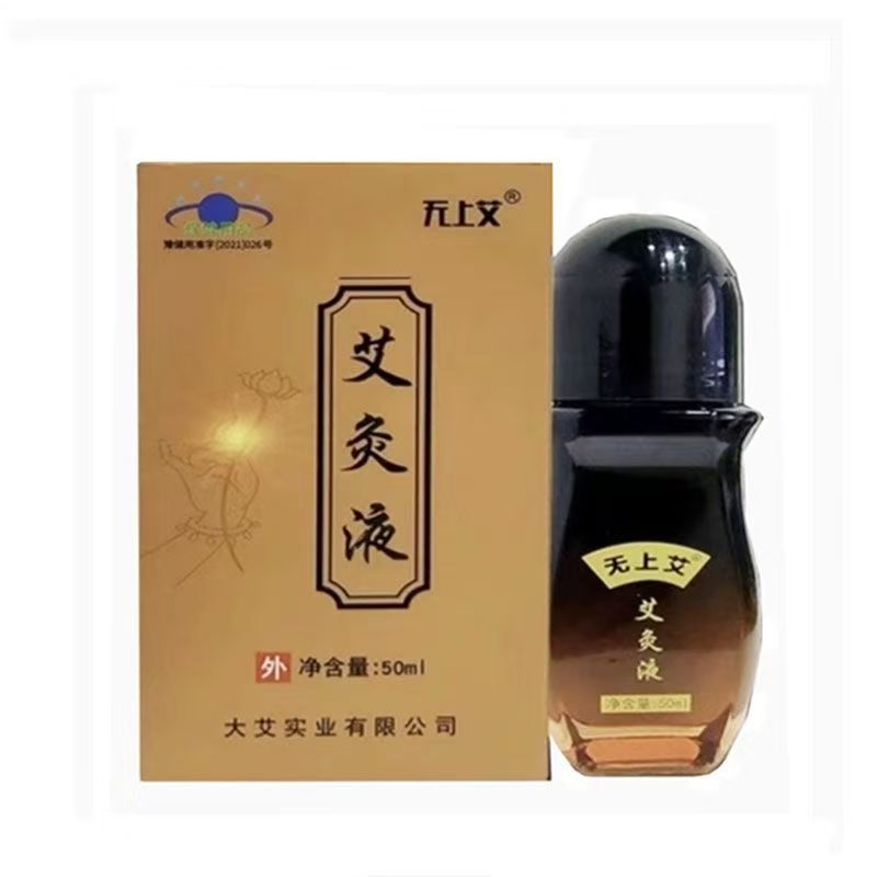 南京同仁堂艾灸液肩全身按摩精油