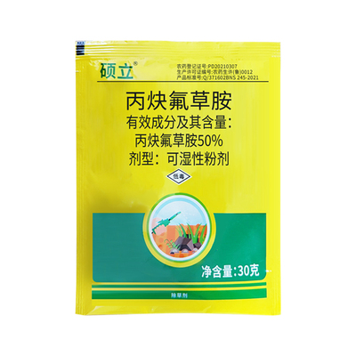 丙炔氟草胺大豆田苗前封闭除草剂