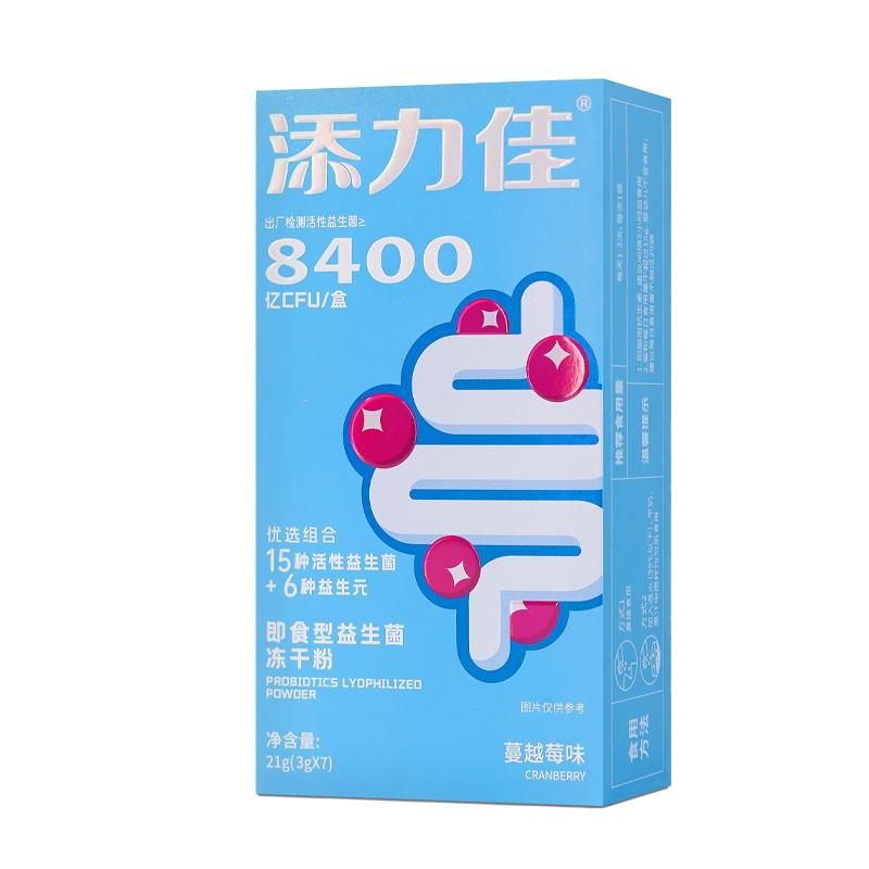 添力佳1200亿活性即食型益生菌成人肠胃乳双歧杆菌B420身材管理