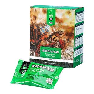 育归龟粮保育半水黄喉草龟巴西龟水龟粮黄缘黄额锯缘盒龟龟粮补钙