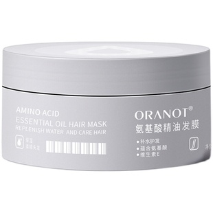 奥兰诺发膜多重护发补水顺滑护发素女毛躁免蒸柔顺男正品官方品牌