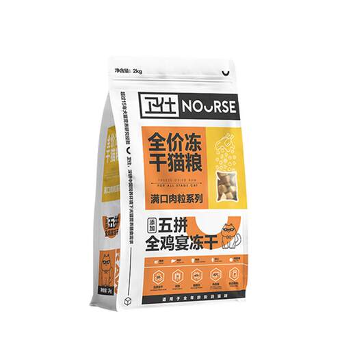 卫仕五拼冻干全价猫粮成猫幼猫奶糕0谷物鸡肉鱼宠物猫咪专用主粮