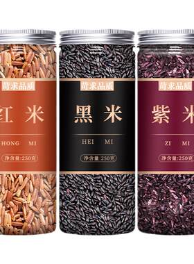 红米黑米紫米新米东北打豆浆杂粮