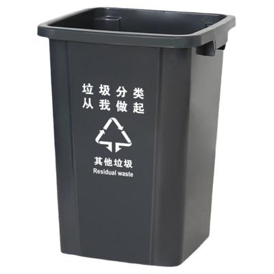 无盖方形分类垃圾桶大号加厚耐用