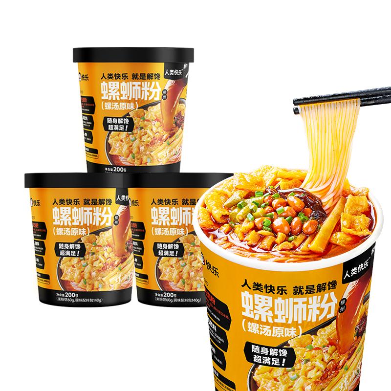 人类快乐冲泡型螺蛳粉冲泡桶装泡面免煮即食方便面酸辣粉夜宵速食