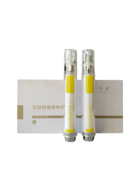 佐康肌肤舒缓精粹乳修护院线正品