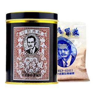 香港胃药进口铁罐装蚬壳胃散港版胃痛胃酸肚胀气健胃片官方旗舰店