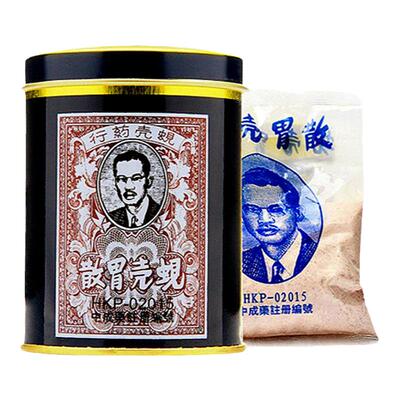 香港胃药进口铁罐装蚬壳胃散港版胃痛胃酸肚胀气健胃片官方旗舰店